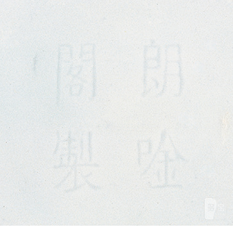 清雍正 安窑斗彩山水图梅瓶 - 图23